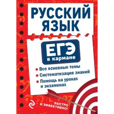 Russian language. Ragul V.A.