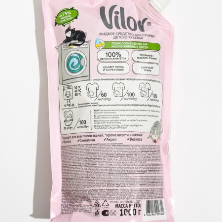 Liquid for washing Vilor Children, mix 1000 g-1