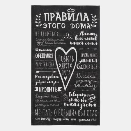 Towel "Ethel" Rules at home 40x73 cm, 100% cotton, sarzha 190 g/m2-1