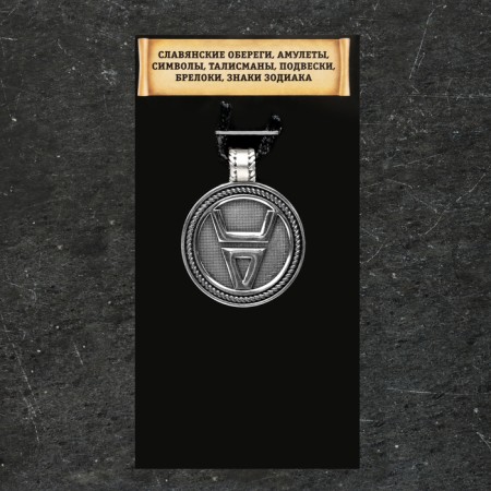 Slavic amulet "Veles Symbol", 8 g, 33x25 mm, D opening 4 mm, purether-3