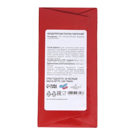 New Year. Confectionery tiles "Happy New Year", 100 g-1