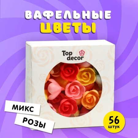 Wafer roses Big mix, 56 pcs.