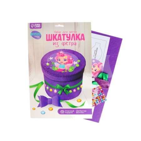 Set for creating a Feiry Fleet Casket-1