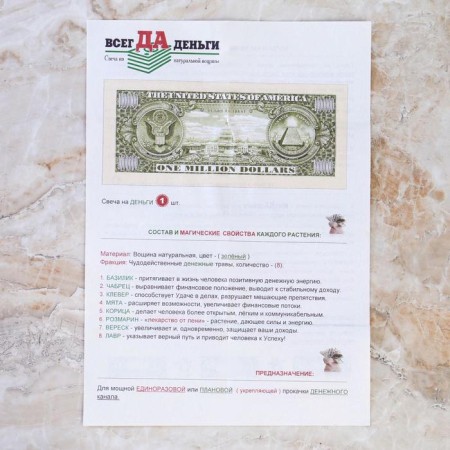 Magic candle from wax to study the cash channel “Always Devils”, 8 herbs-2