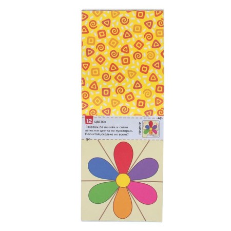 Developing book "Funny Tasks", 52 p.-3