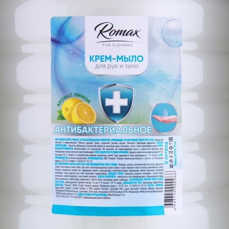 Romax soap antibacterial soap, 5 liters-1