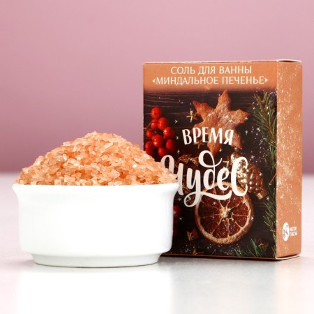 Bath salt “Time of Miracles!”, 100 g, aroma almond cookies, pure happiness-1