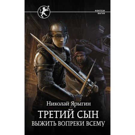 The third son. Survive contrary to everything. Yarygin Nikolay Mikhailovich