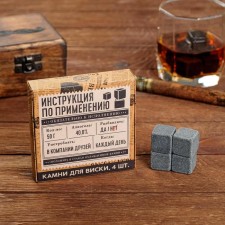 A set of whiskey stones 