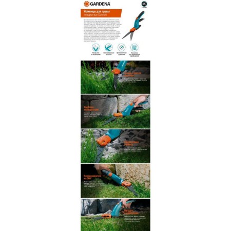 Scissors for haircuts of grass, 14.6 "(37 cm), rotary (360 °), with plastic handles," Gardena Comfort "-2
