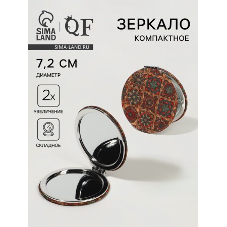 Mirror folding "Ornament", D = 7.2 cm, with an increase, brown/orange color