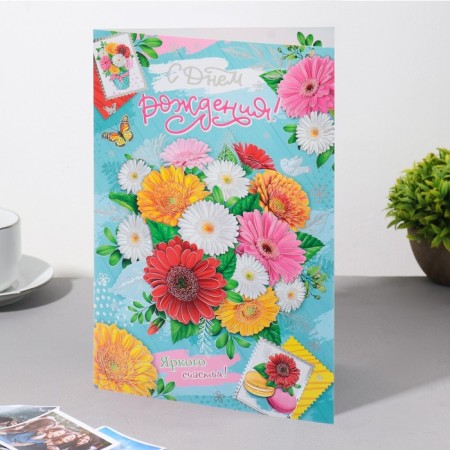 Birthday card!" Congrev, embossing, blue background, 38x29 cm-2