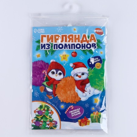 New Year's garland from pompons “Happy New Year! Snowman and penguin "-7