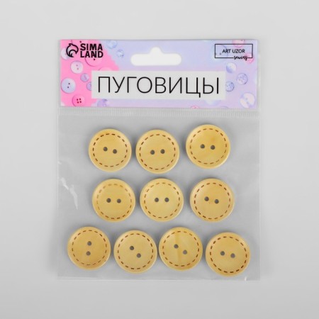 A set of wooden buttons "Circle", 2 punctures, d = 25 mm, 10 pcs, the color is light-beam-2