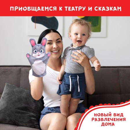 Puppet Theater "Fairy Tale Kolobok", 7 Puppet Pules-3