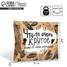 Gift Figure Gift, packaging, “brutality”, 11 x 8 x 2 cm