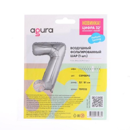 Foil ball 32 "Figure 7", silver color-1