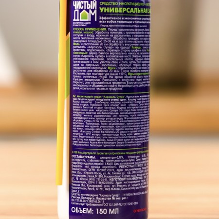 Aerosol dichlophos Pure house from flying and crawling insects 150 ml-1
