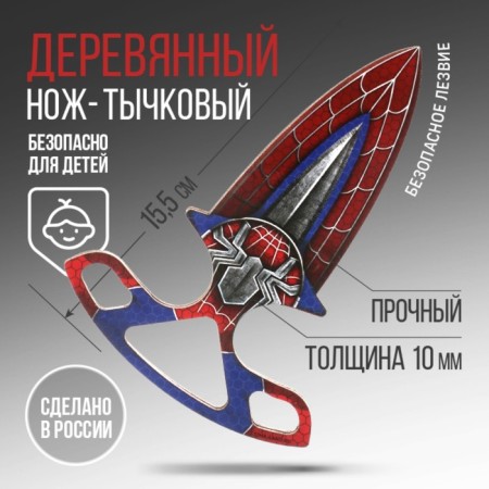 Souvenir weapon knife-tale "Spider", length 14 cm-2