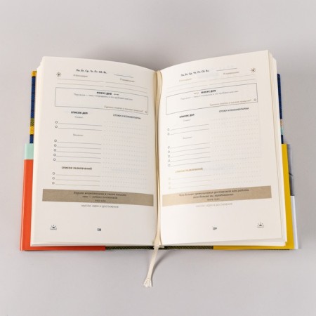 6 minutes. Success diary. Diary of goals. Spenst D.-9