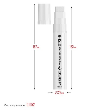Marker-painting Zubble MK-1500 06329-8, extract volume, flat, white, 8-15 mm-3