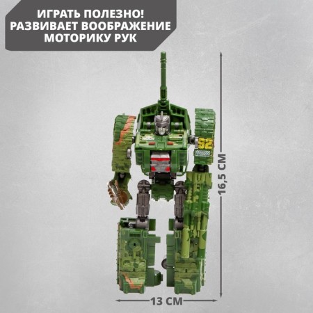 Tank robot, transformed, mix-1