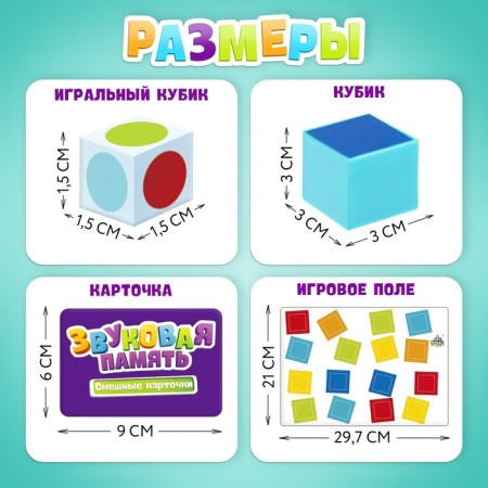 Board game "Sound memory", 2-4 players, 5+-6