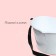 Berry collection container, 3 l, white