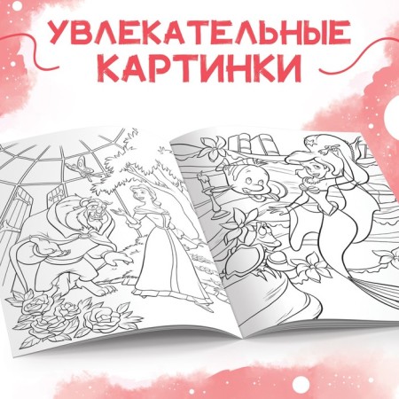 Coloring, A4, 16 p., Princesses-2