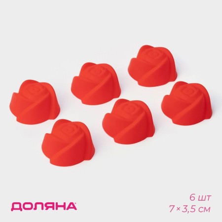 A set of baking shapes “Rose”, silicone, 7 × 3.5 cm, 6 pcs, color mix