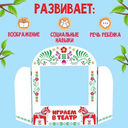 Shirma for the puppet theater. "Horses" floor, window size: 30 × 25 cm-4