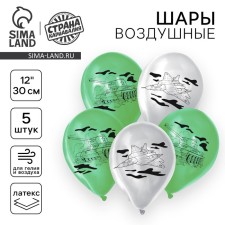 Шар латексный 12" «Военная техника», 5 шт.