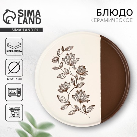 Cermic "Flower Polyana" plate, 21.7 cm