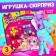 Surprise toy "Who lives in Poliliand?", Mix