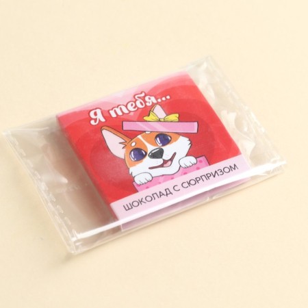 Dairy chocolate "I..." on a card with a scretch-layer, 5 g.-5