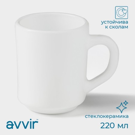 Mug of the Dolyana "Tea", 220 ml, glass ceramics