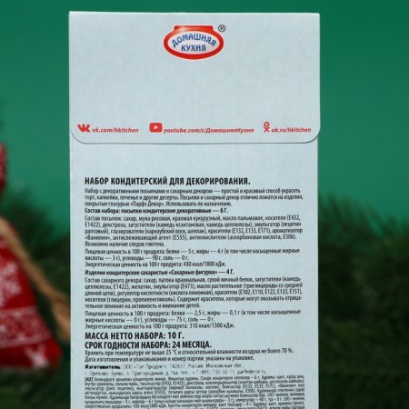 Sugar decor "Christmas snowflakes", 10 g-1
