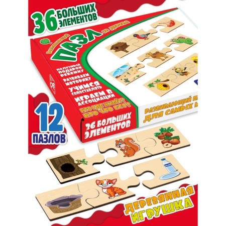 "Who lives where? Who eats what? " We play in association, developing puzzle made of wood, 36 large elements
