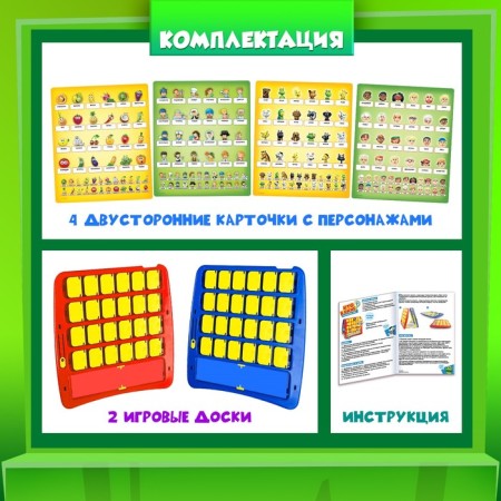Board game for the logic "Who is in the window", memorial, 2 players, 5+-1