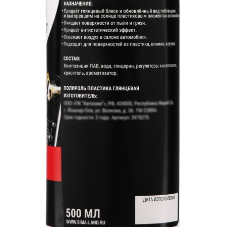 Grand Caratt Plastic Plastic Glance, Energy, 500 ml, spray-4