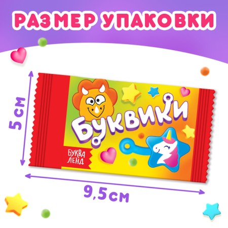 Буквики, МИКС-1