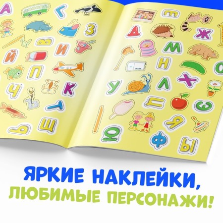 Reusable stickers "Learn the alphabet", A4 format, Blue Tractor-2