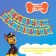 Garland on the tape "Happy Birthday!", Length 215 cm, puppy patrol