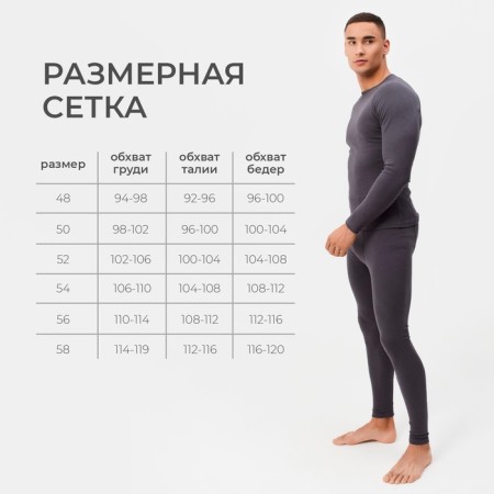 Male thermal underwear (jumper, trousers) color graphite, rn 56-14
