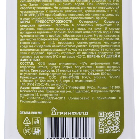 Master Effect Cleaning Kitchen Cleaner Universal with Lyme essential oil, 500 ml-2