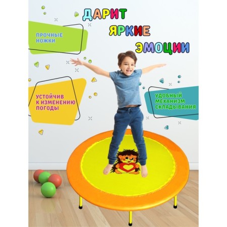 Battle children's folding, d = 138 cm, orange color-2