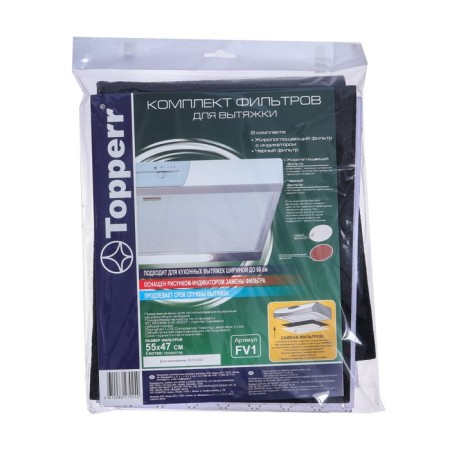 Topperr filter set for hoods, 470*550 mm