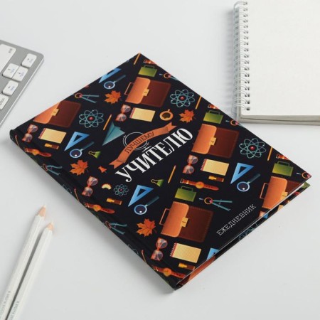 Diary "Best Teacher", A5 format, 80 sheets-1