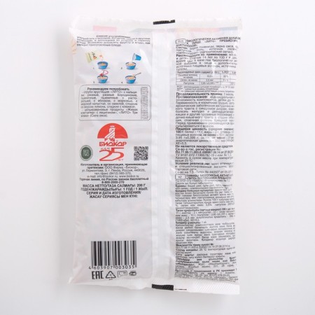 Prebiotic with lactulose Lito, 200 g-1