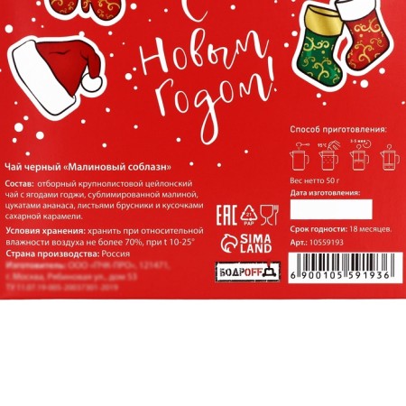 Tea "Happy New Year", 50 g-4